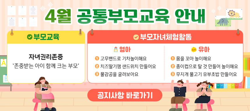 4월 공통