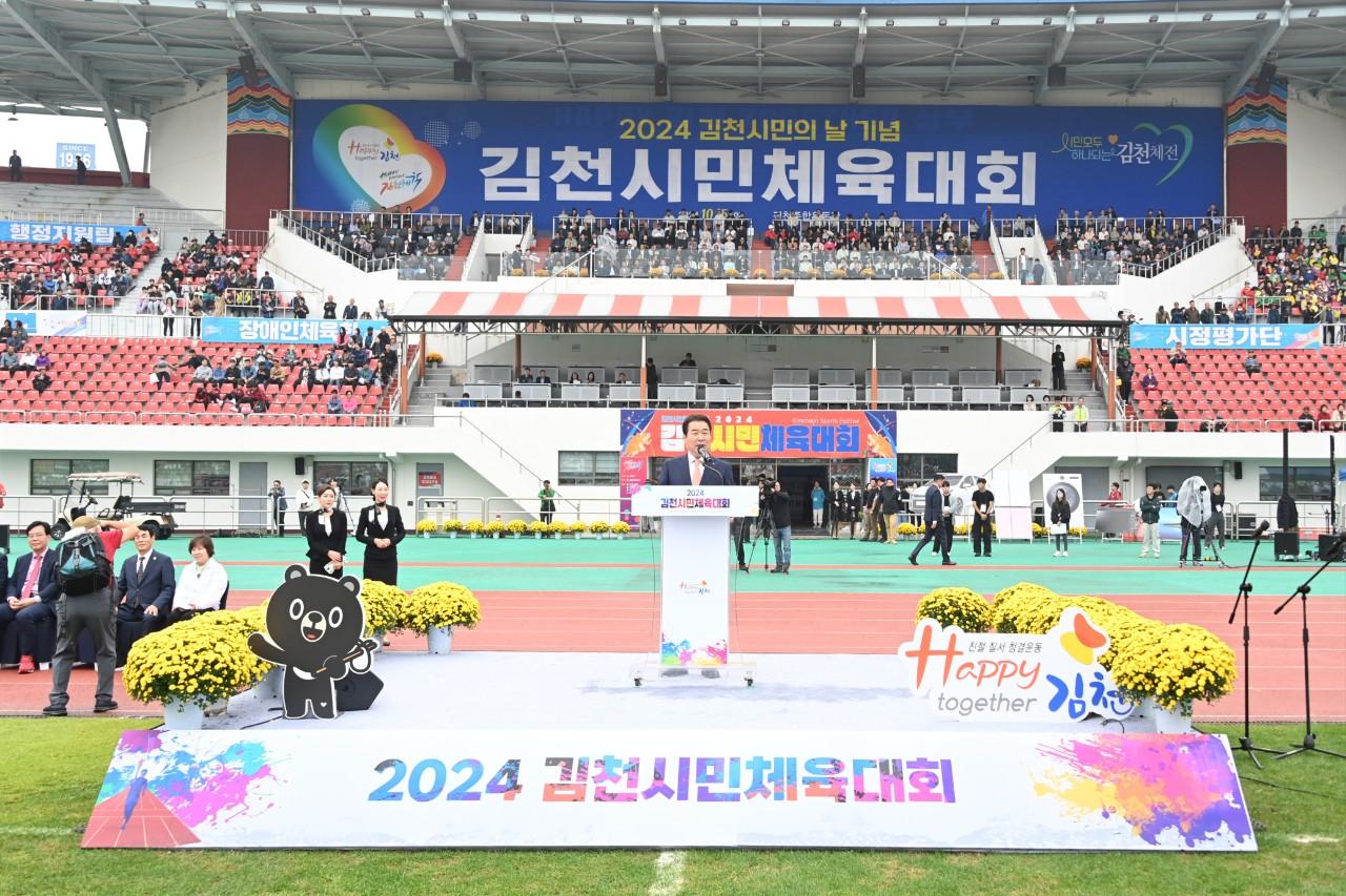 2024 김천시민체육대회3 