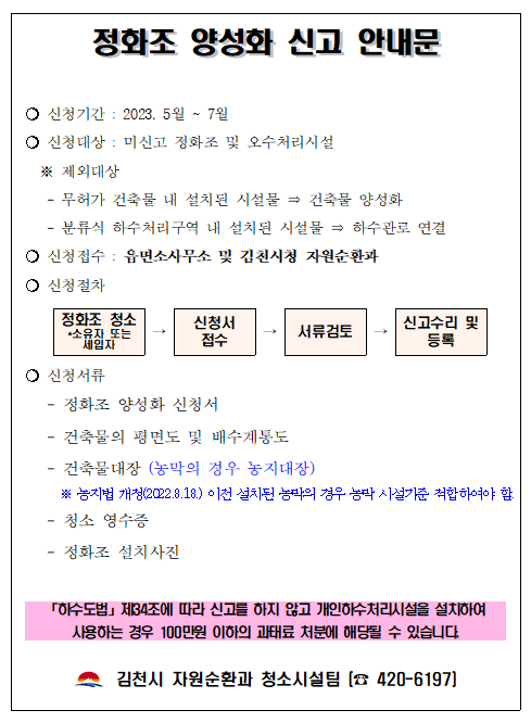 새소식 내용 | 시정소식 | 시정현황 | 김천시정 | 누리집